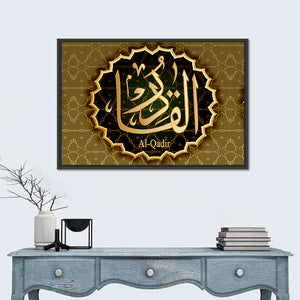 "Name of Allah al-Qadir" Calligraphy Wall Art