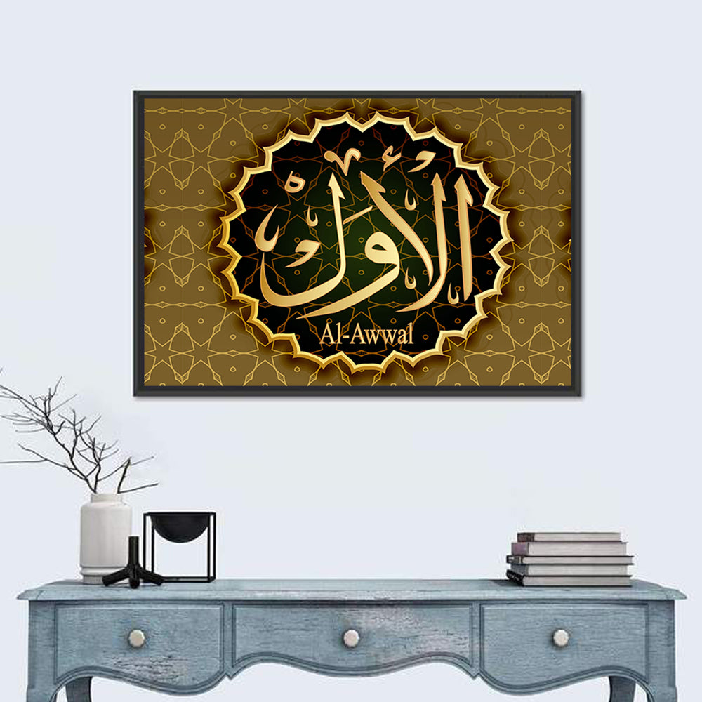 "Name of Allah al-Awal" Calligraphy Wall Art in a room, landscape