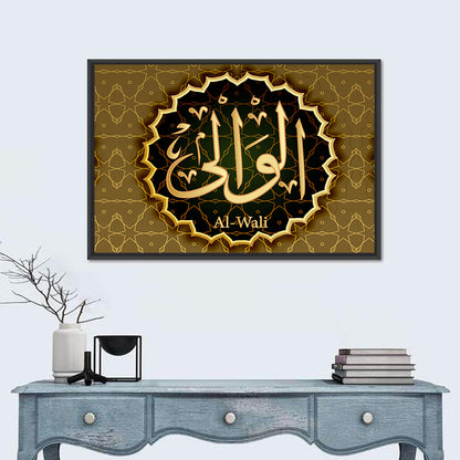 "Name of Allah al-Wali" Calligraphy Wall Art