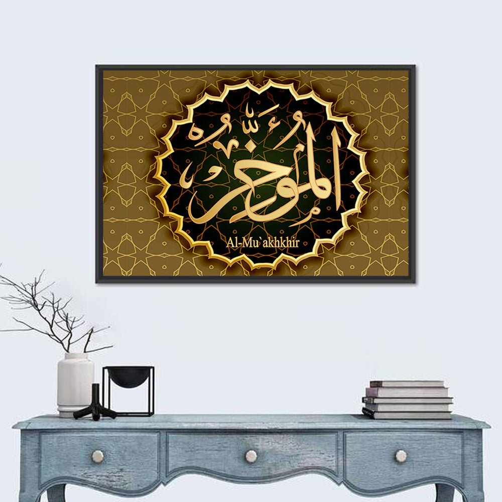 "Name of Allah al-Mu'akhir" Calligraphy Wall Art