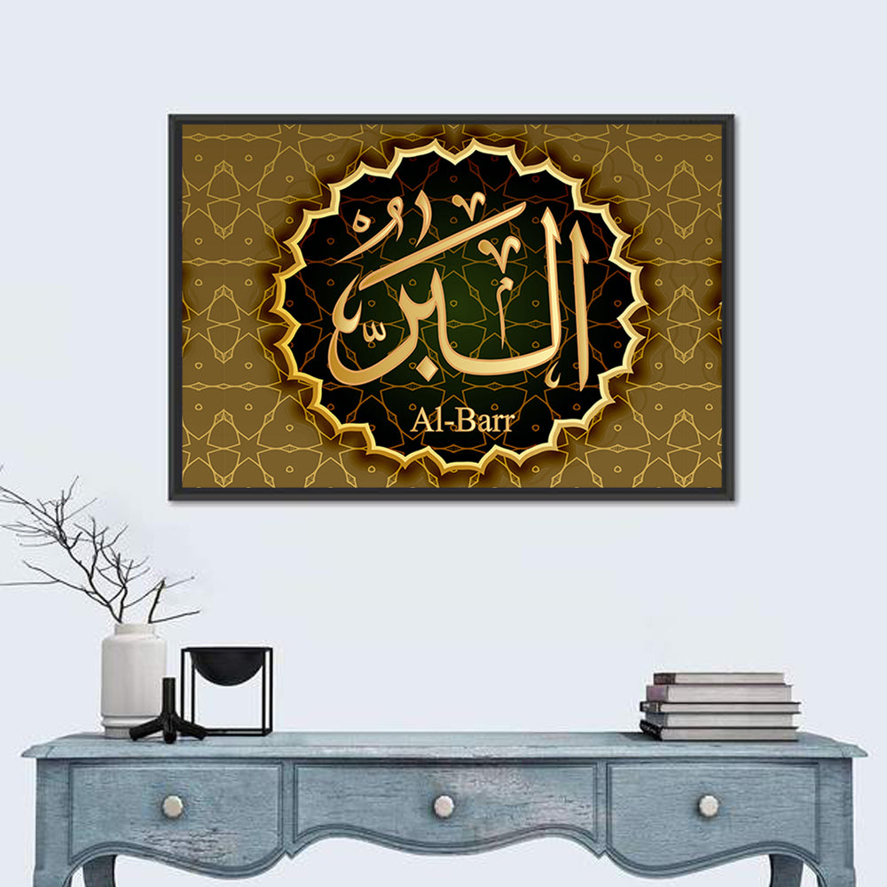 "Name of Allah al-barru" Calligraphy Wall Art