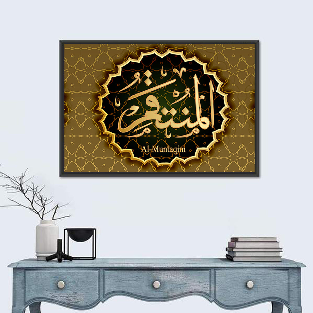 "Name of Allah al-Muntakim" Calligraphy Wall Art