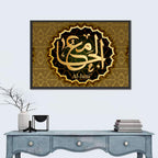 "Name of Allah al-Jami" Calligraphy Wall Art