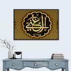 "Name of Allah al-Ganiy" Calligraphy Wall Art