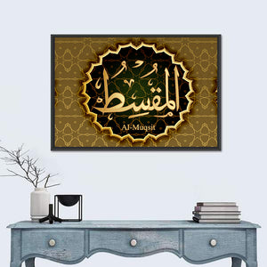 "Name of Allah al-Muxit" Calligraphy Wall Art