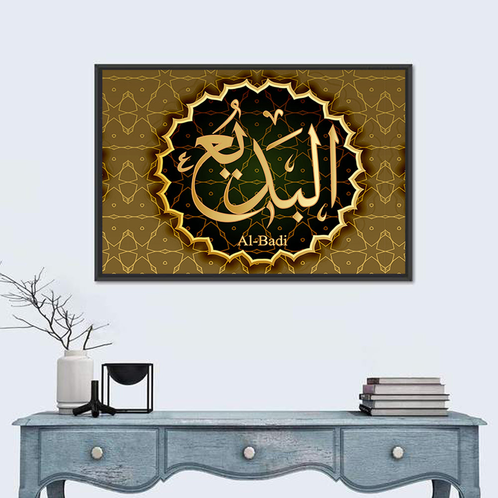 "Name of Allah al-Badi" Calligraphy Wall Art
