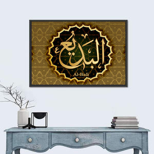 "Name of Allah al-Badi" Calligraphy Wall Art