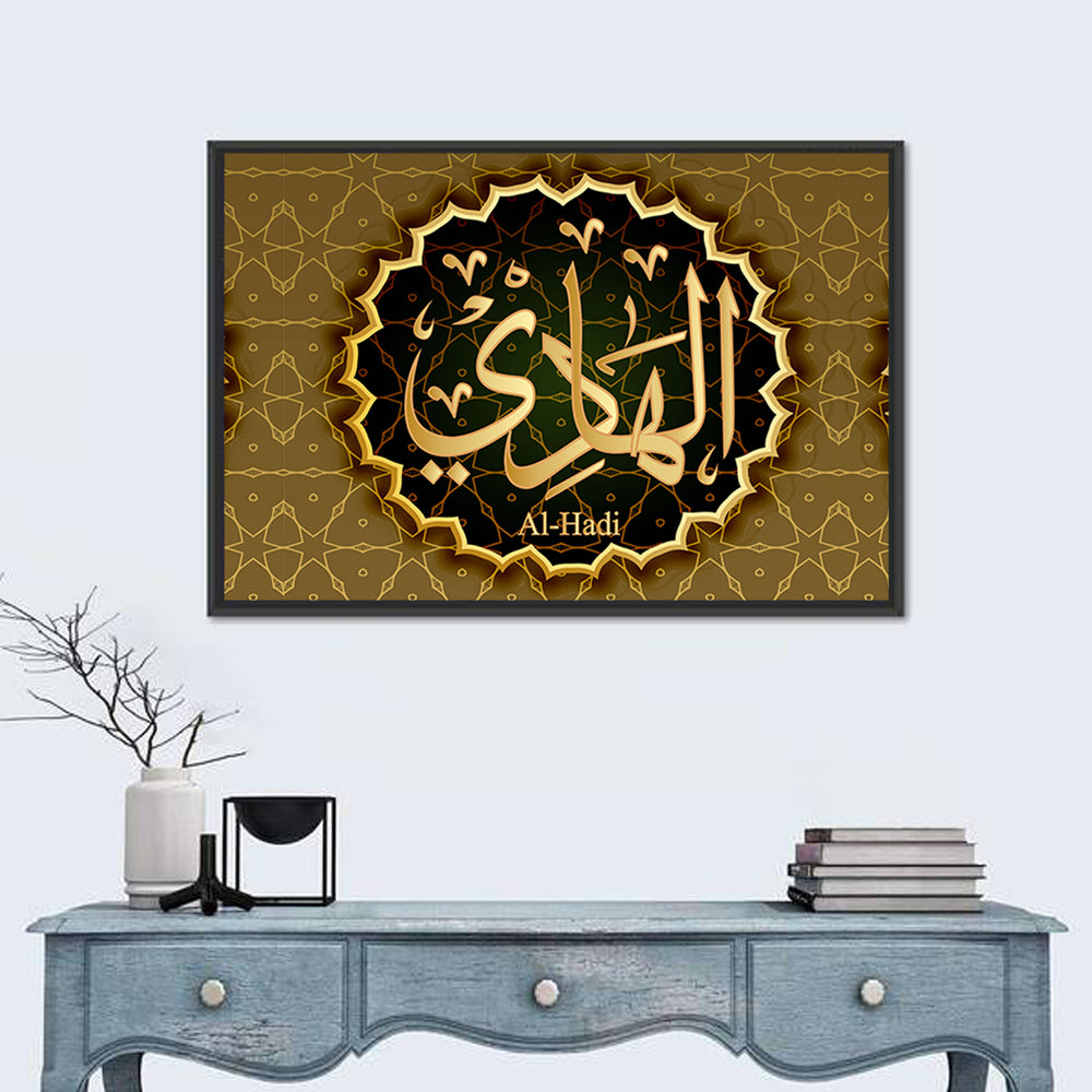 "Name of Allah al-Hadi" Calligraphy Wall Art in a room, landscape