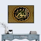 "Name of Allah An-Nur" Calligraphy Wall Art
