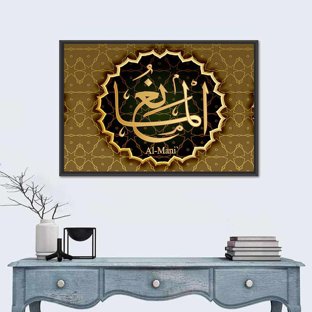 "Name of Allah al-Mani" Calligraphy Wall Art in a room, landscape