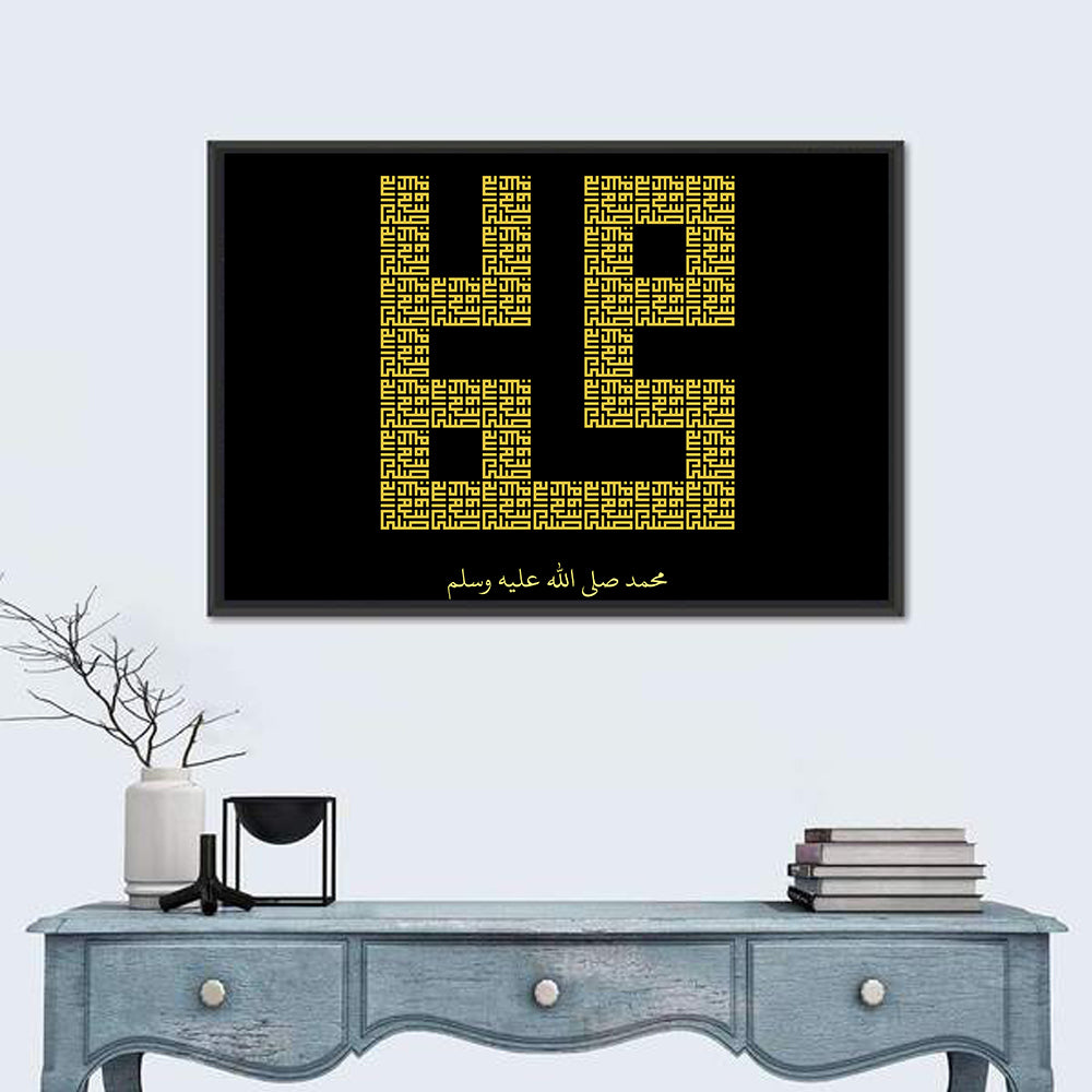 "Muhammad" Kufi Stye Calligraphy Wall Art in a room, landscape