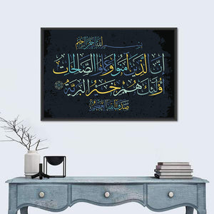 "Those who believe and do righteous deeds are the best of creatures" Calligraphy Wall Art