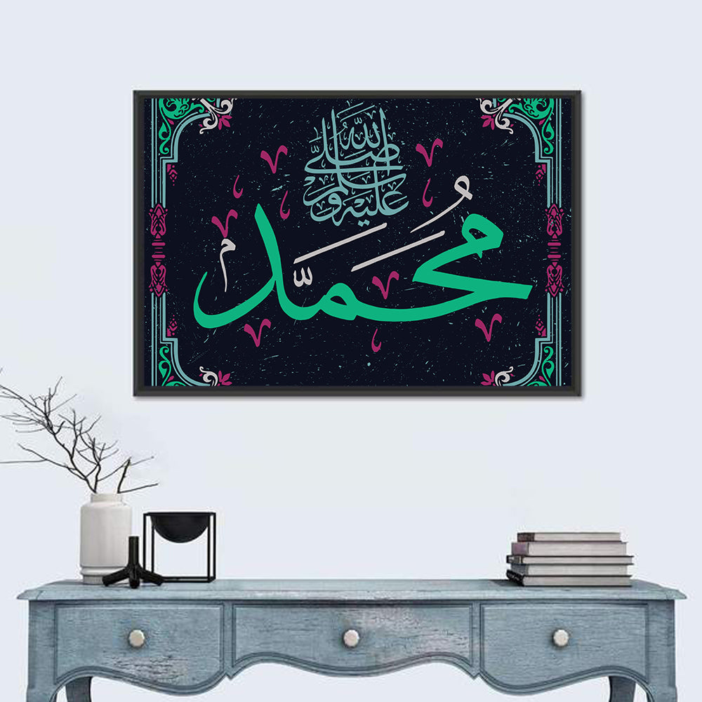 "Prophet Muhammad" Calligraphy Wall Art in a room, landscape