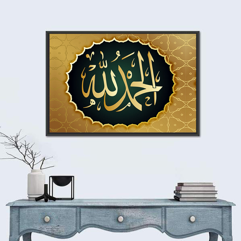 "Alhamdulillah" Arabic Calligraphy Wall Art in a room, landscape