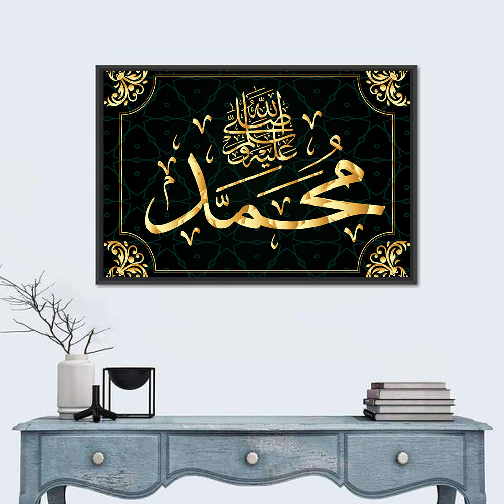 "Prophet Muhammad" Calligraphy Wall Art in a room, landscape