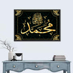 "Prophet Muhammad" Calligraphy Wall Art