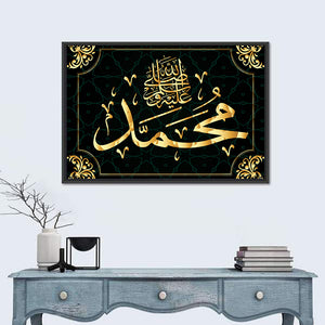 "Prophet Muhammad" Calligraphy Wall Art