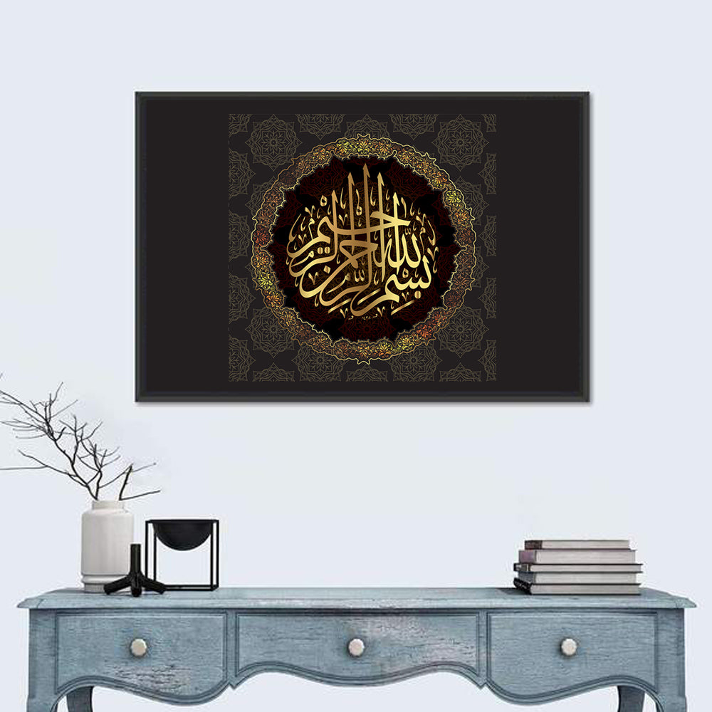 "In the name of God, the Gracious, the Merciful" Calligraphy Wall Art in a room, landscape