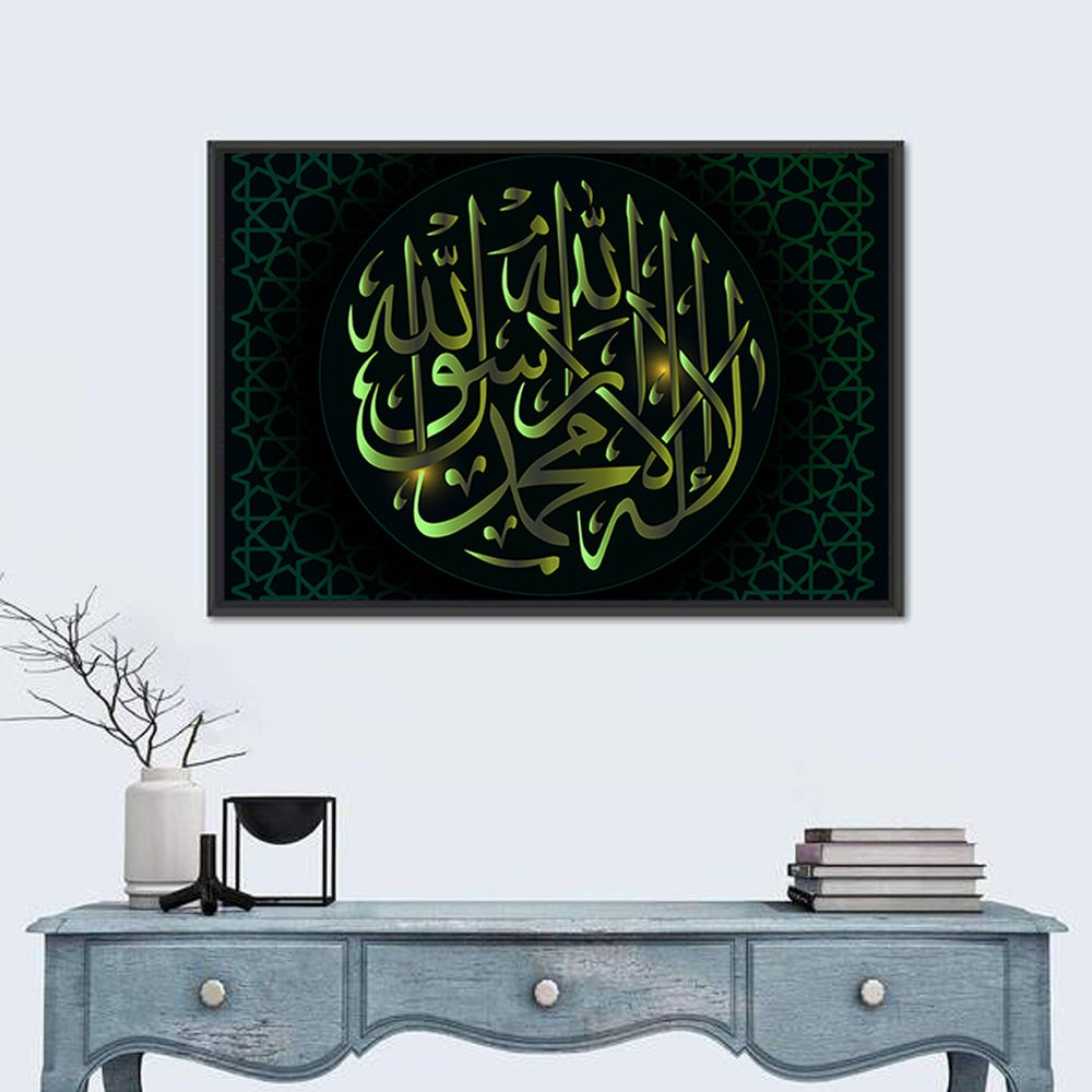 "There is no God worthy of worship except Allah" Calligraphy Wall Art