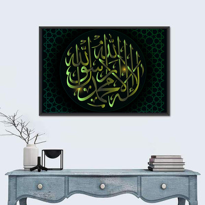 "There is no God worthy of worship except Allah" Calligraphy Wall Art