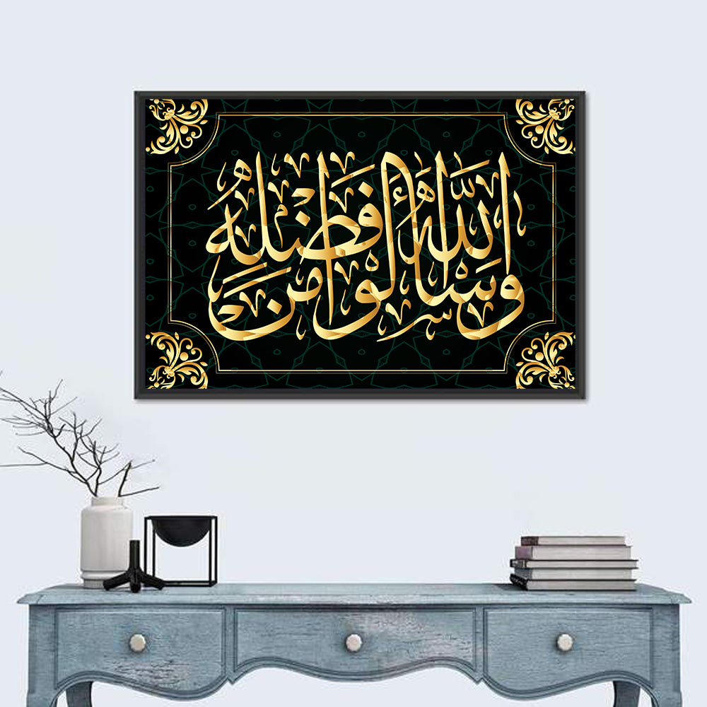 "Ask Allah from His mercy" Calligraphy Wall Art in a room, landscape