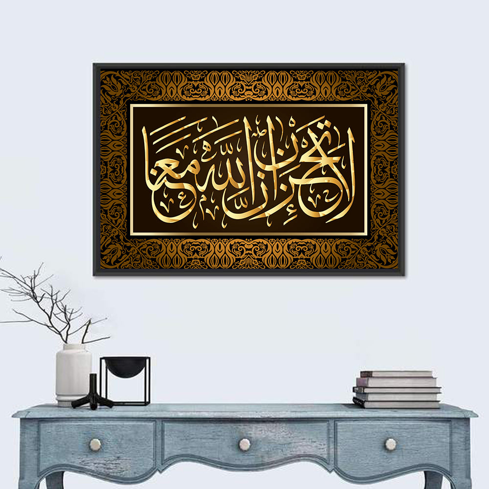 "He`s not grieving, - Allah is with us" Calligraphy Wall Art in a room, landscape