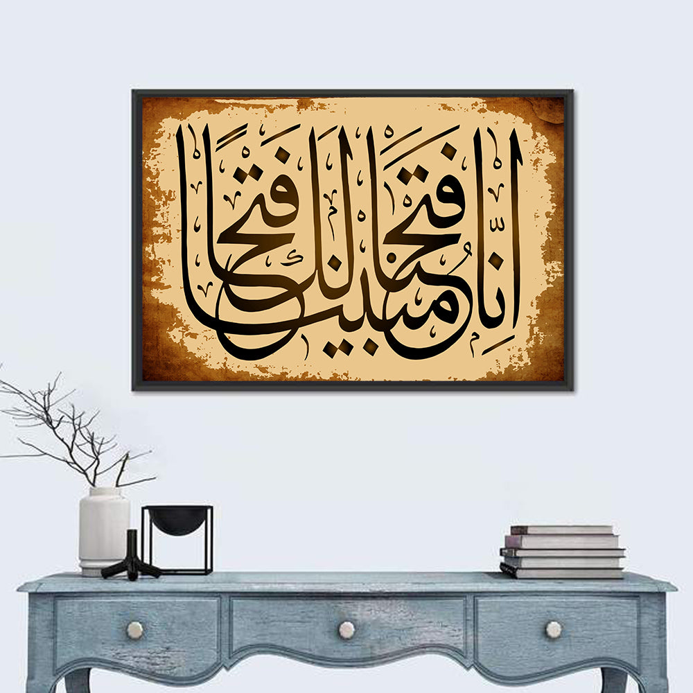 "Sura 48 al Fath the victory 1 ayah" Calligraphy Wall Art in a room, landscape