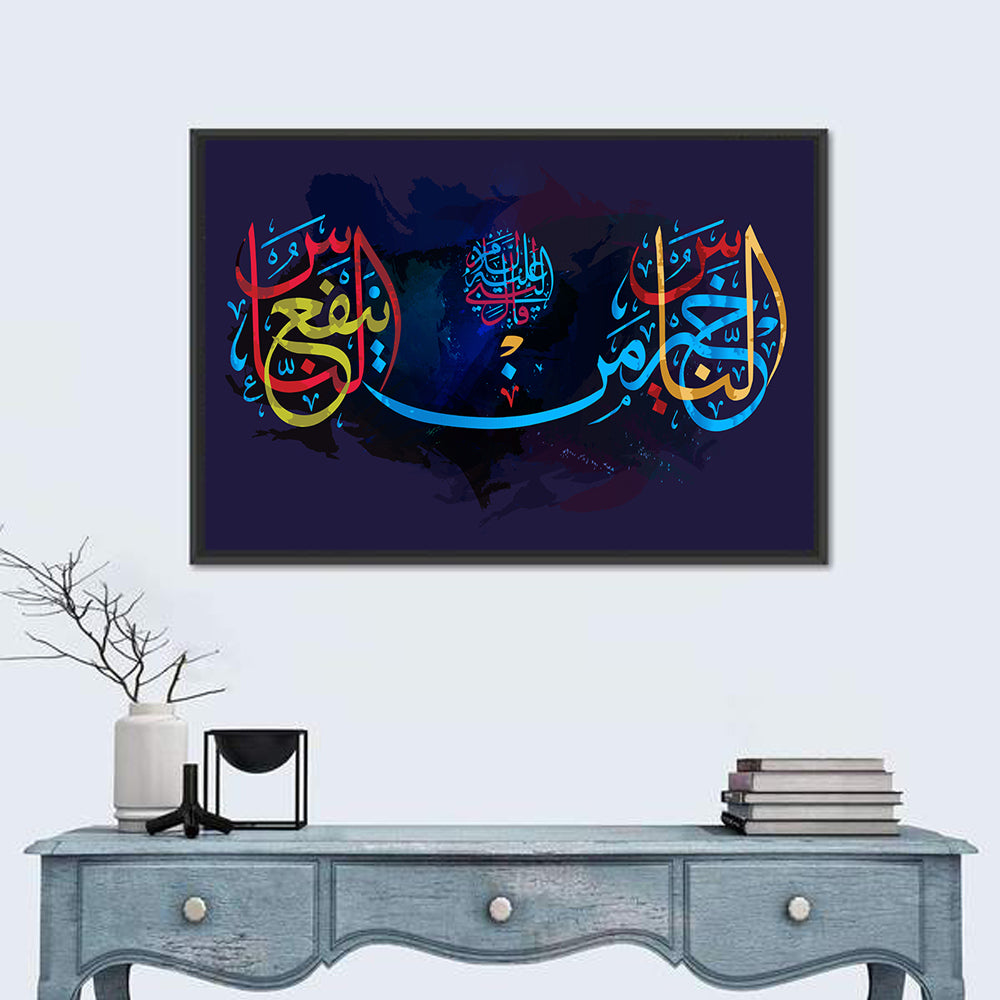 Hadith "The best of people is someone who benefits people" Calligraphy Wall Art in a room, landscape