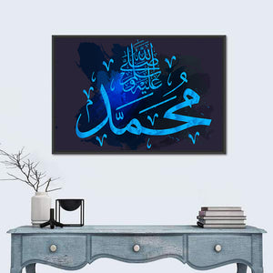 "Prophet Muhammad, sallallaahu `alaihi WA sallam" Calligraphy Wall Art