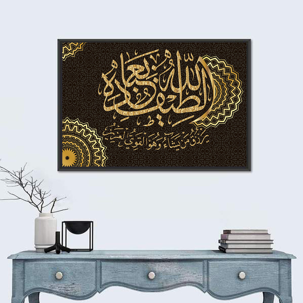 "Quran Sura 42 Ash-Shura the Poets , verse 19" Calligraphy Wall Art in a room, landscape