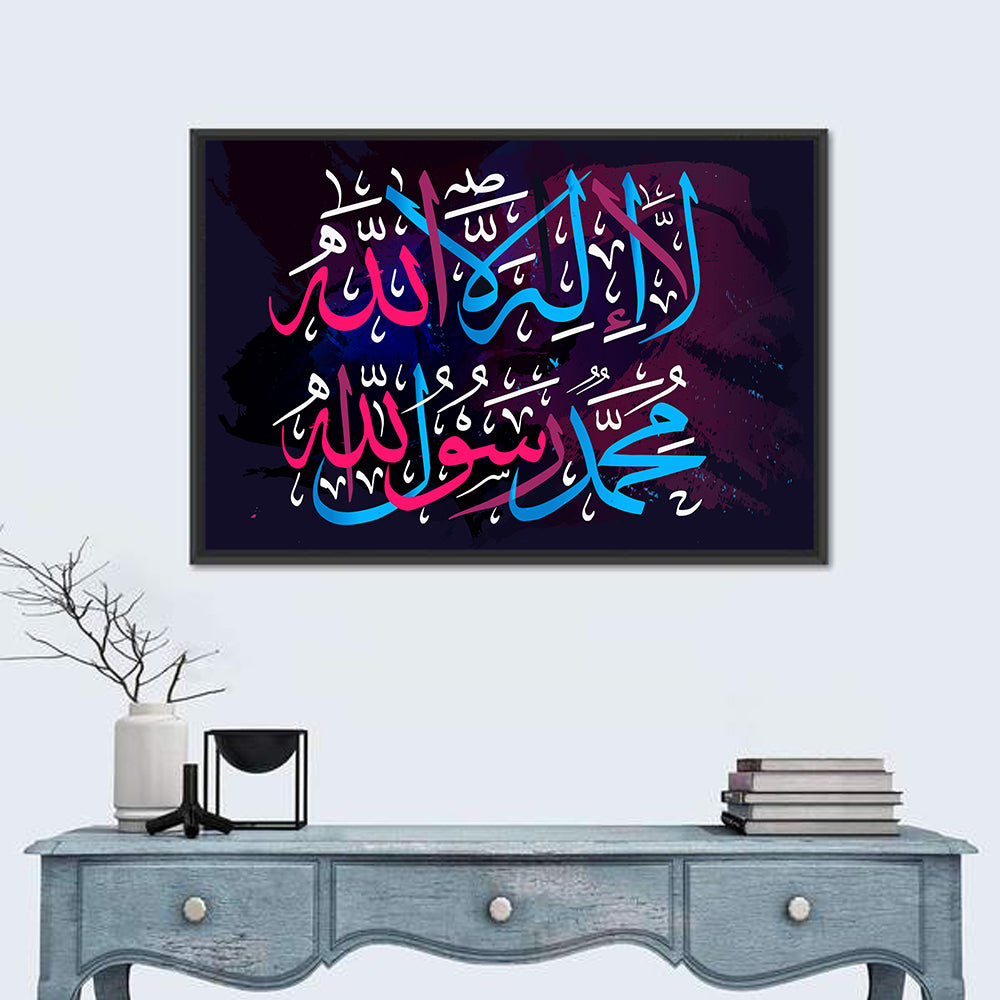 "La ilaha illallah muhammadur rasulullah" Calligraphy Wall Art