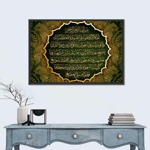 "Sura Al Bakara Al-Kursi means Throne of Allah" Calligraphy Wall Art