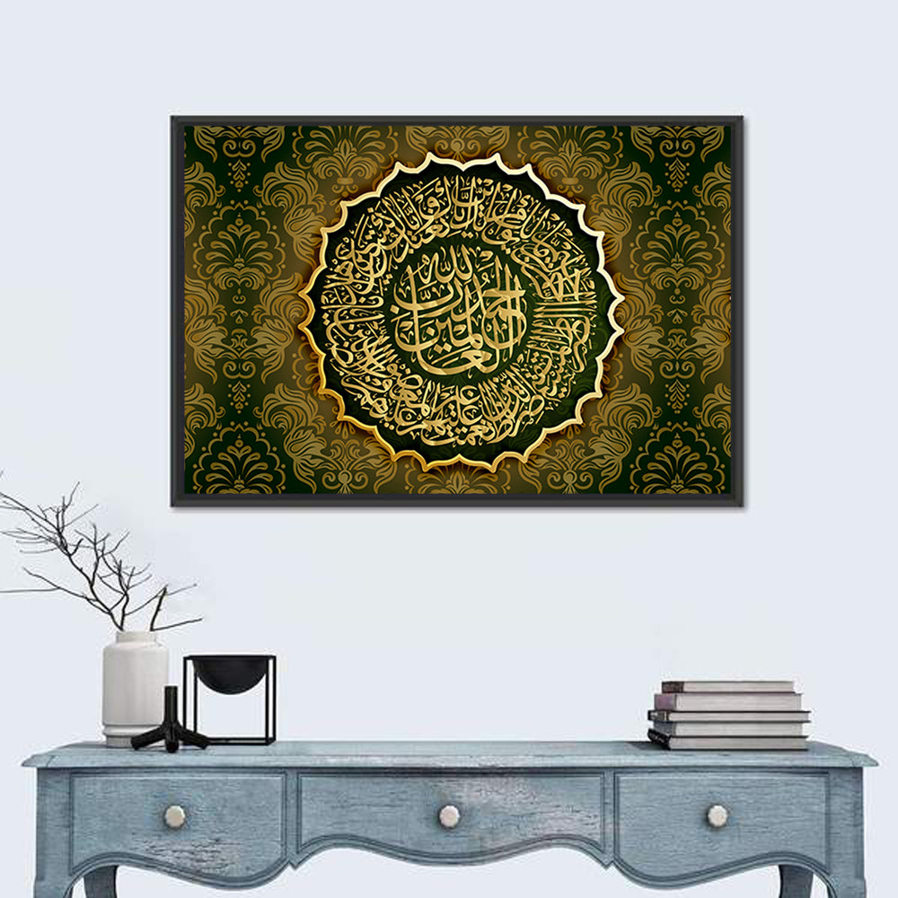 "Quran Surah Al Fatiha 1" Calligraphy Wall Art