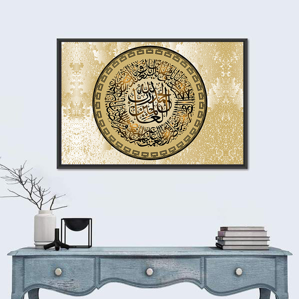 "Surah Al Fatiha 1" Calligraphy Wall Art in a room, landscape