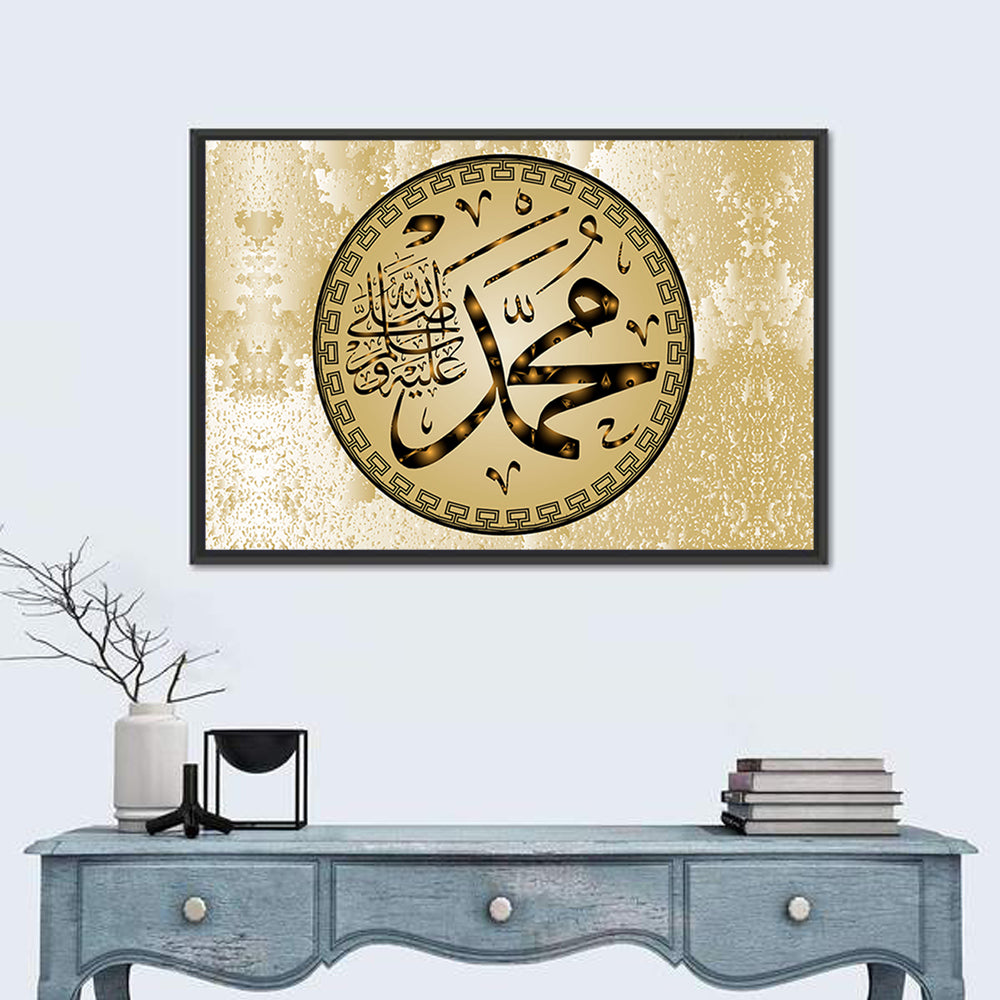 "Prophet Muhammad" Calligraphy Wall Art in a room, landscape