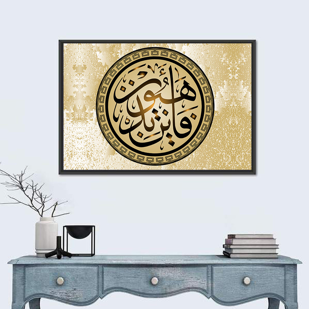 "Surah At Takwir 26 article, Question 81" Calligraphy Wall Art in a room, landscape