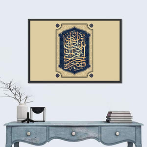 "Sura 28, Al-Qasas 24 Ayat" Calligraphy Wall Art