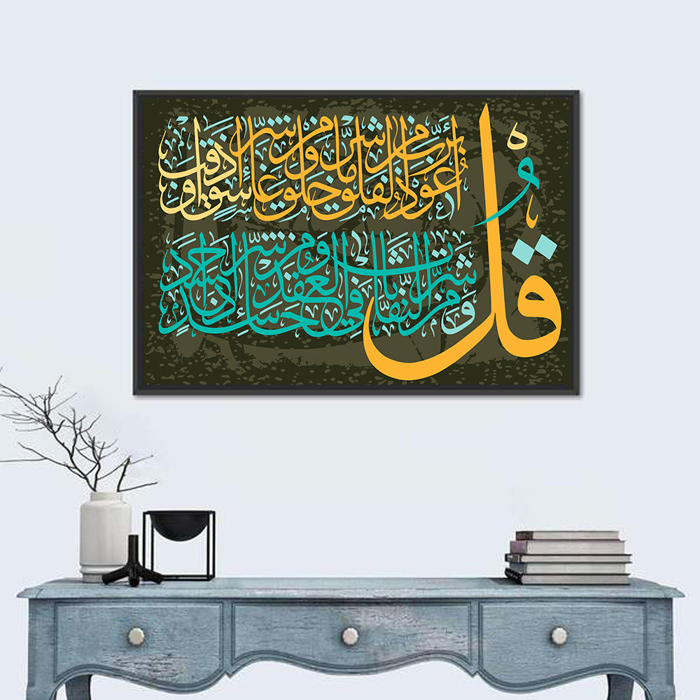 "Quran Surah 113 al Falaq" Calligraphy Wall Art in a room, landscape