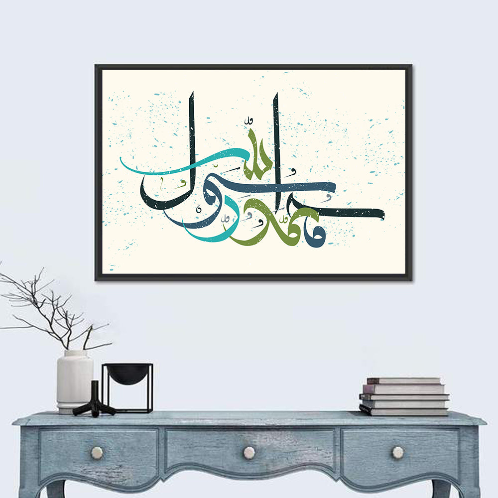 "Muhammad is the messenger of Allah" Calligraphy Wall Art in a room, landscape