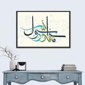 "Muhammad is the messenger of Allah" Calligraphy Wall Art