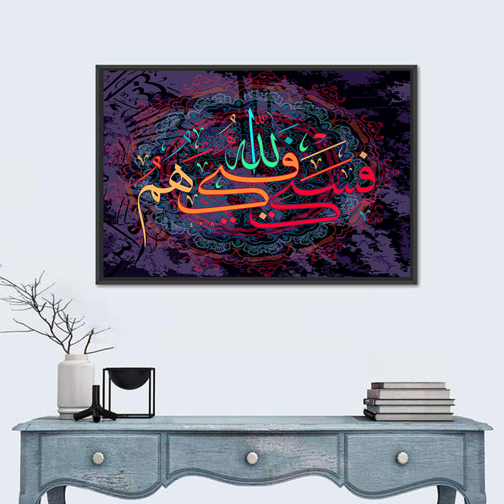 "if they turn away, they will be confused with the truth" Calligraphy Wall Art in a room, landscape