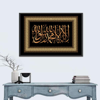 "La-ilaha-illallah-muhammadur-rasulullah" Calligraphy Wall Art