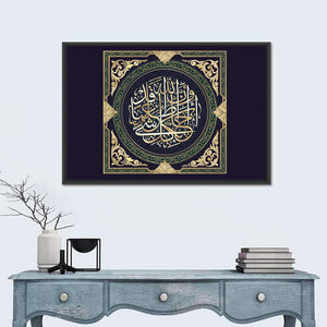 "Quran Surah 65 Ayah 12" Calligraphy Wall Art