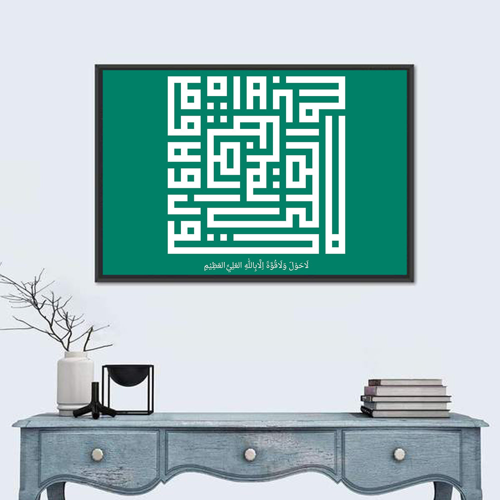 La Haula Walaa Quwwata Illaa Billahil`aliyyil `Adziim Islamic Calligraphy Wall Art in a room, landscape