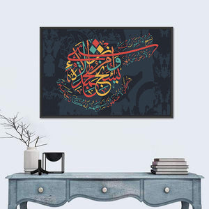 "Quran Surah Al Isra" Calligraphy Wall Art