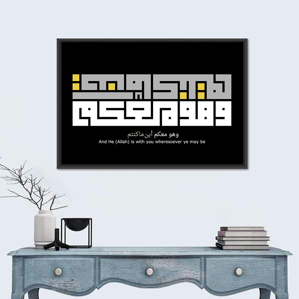 "And He Allah Is With You Wheresoever Ye May Be" Calligraphy Wall Art in a room, landscape