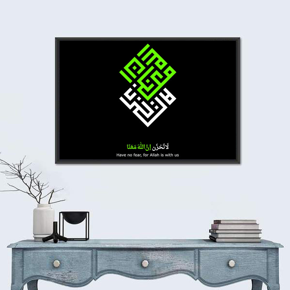 Surah At Taubah 9:40 Islamic Calligraphy Wall Art in a room, landscape
