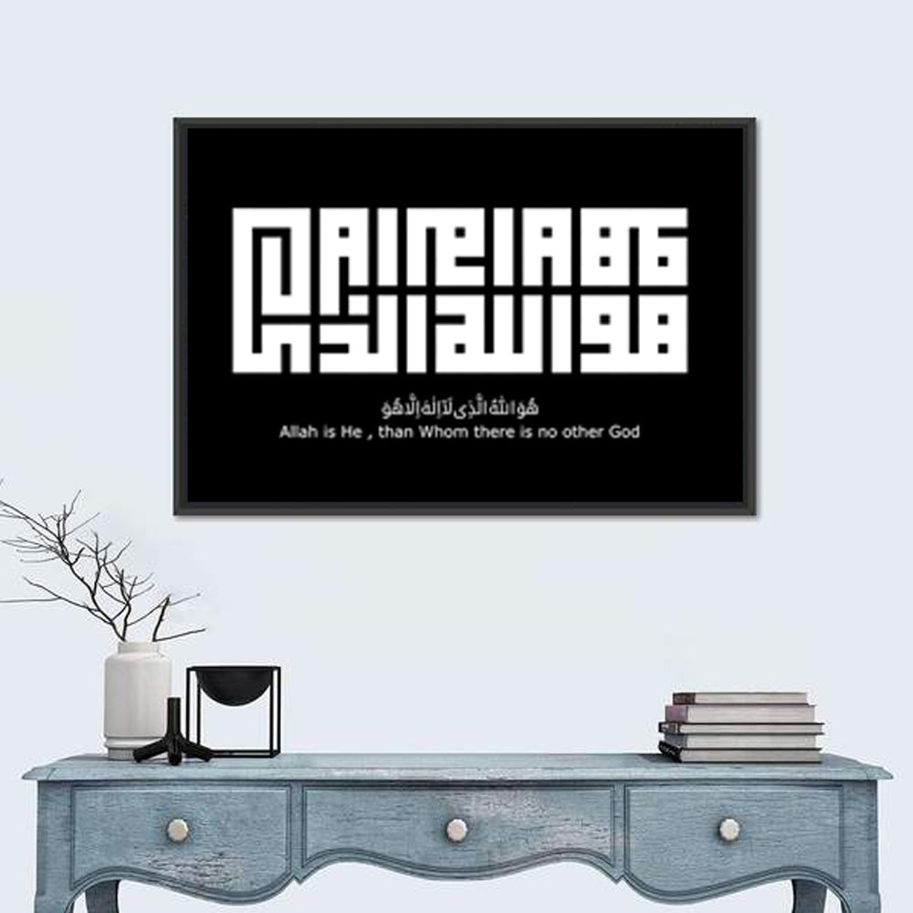 "Allah is He , than Whom there is no other God" Calligraphy Wall Art in a room, landscape