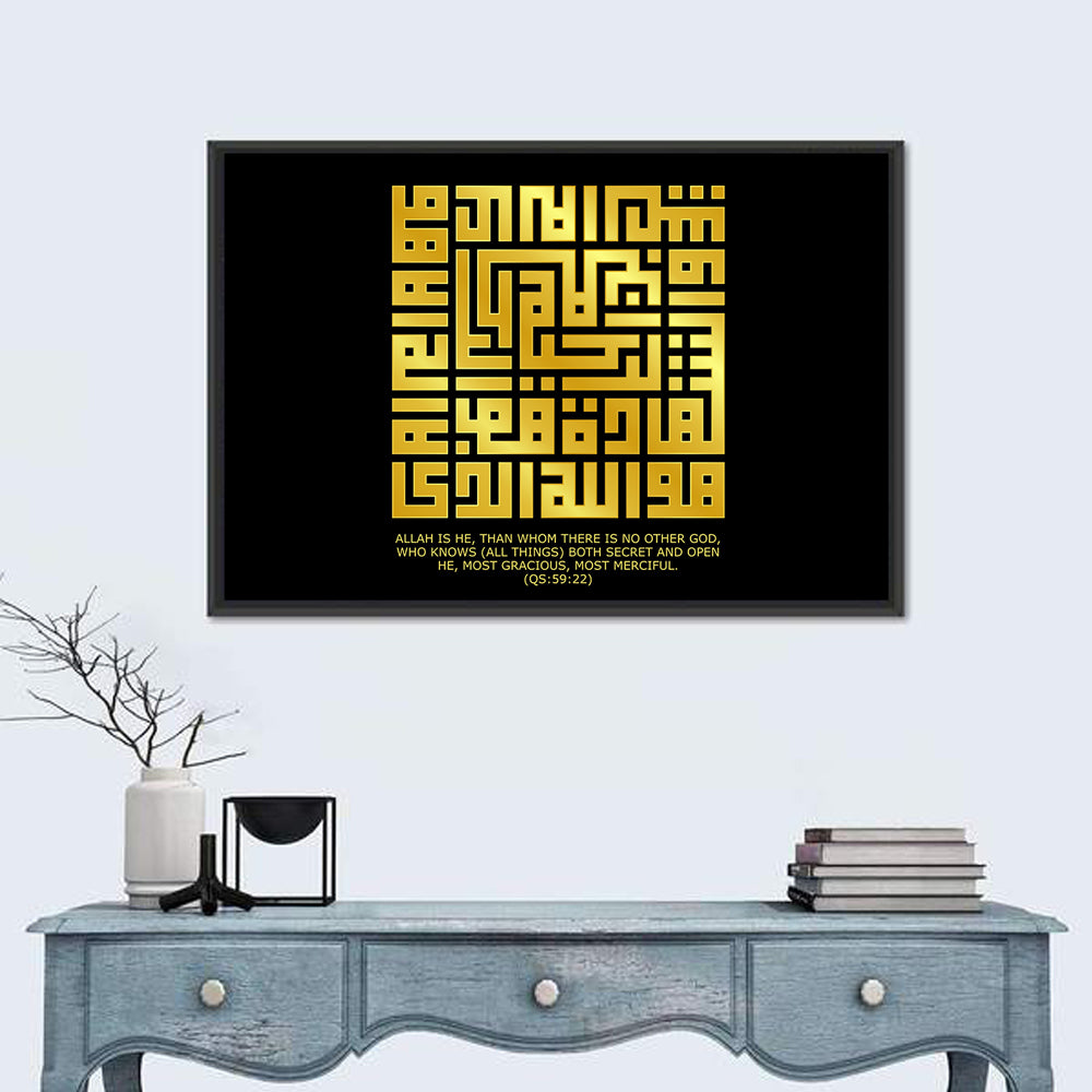 "Al-Quran Surah Alhasyr" Calligraphy Wall Art in a room, landscape