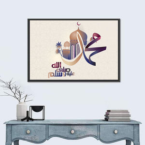 Islamic calligraphy O Allah, bless and greet Muhammad Wall Art